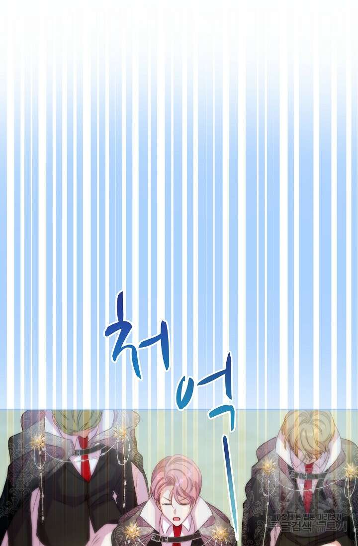 포식자의 혼약자 65화 14