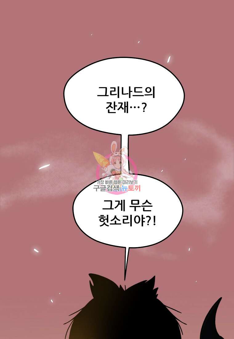 피셔맨 28화 1
