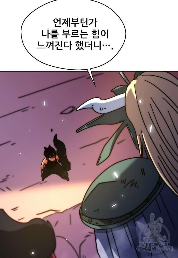 피셔맨 28화 4