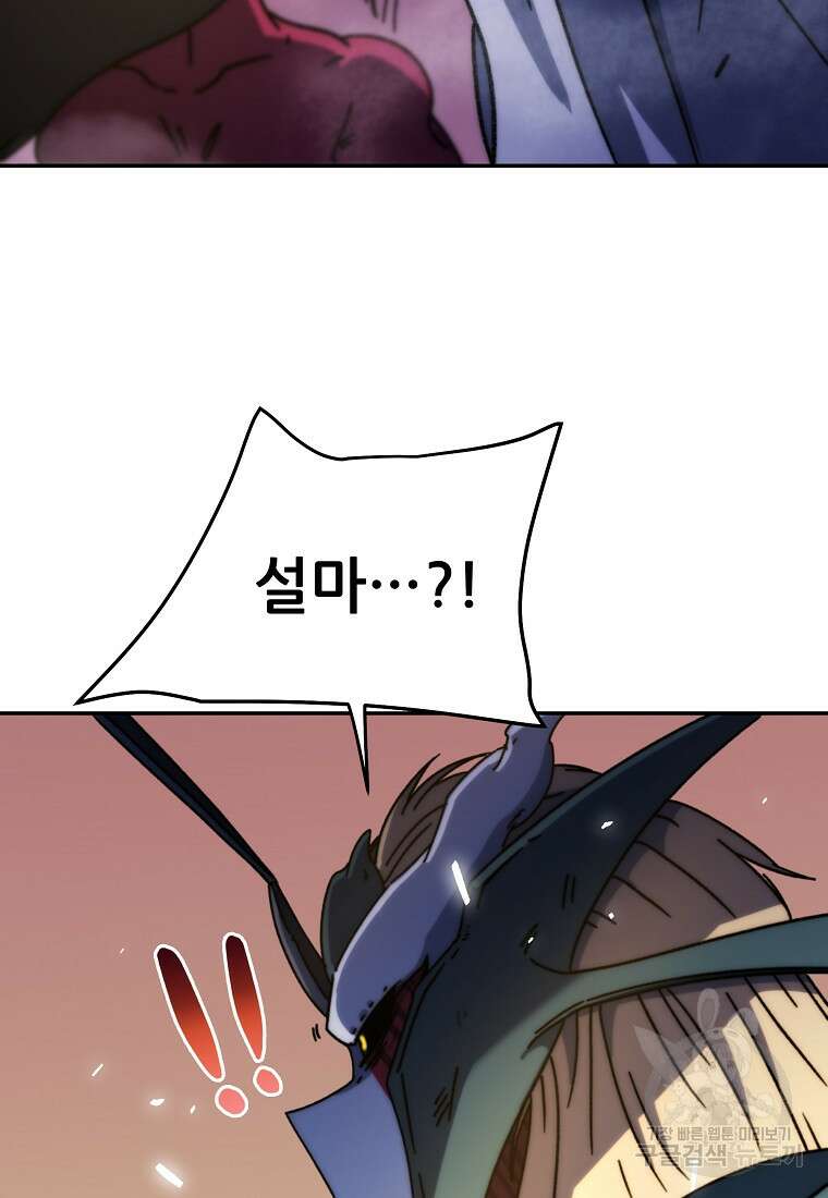피셔맨 28화 5