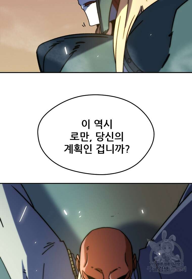 피셔맨 28화 6
