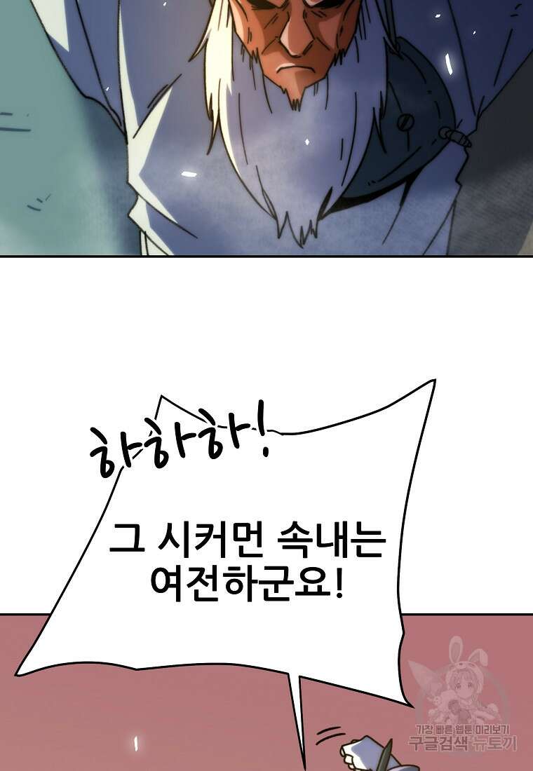 피셔맨 28화 7