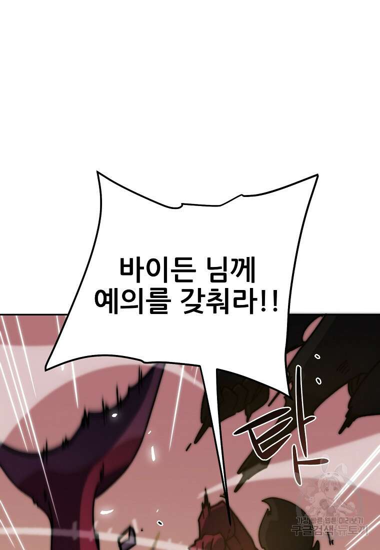 피셔맨 28화 11