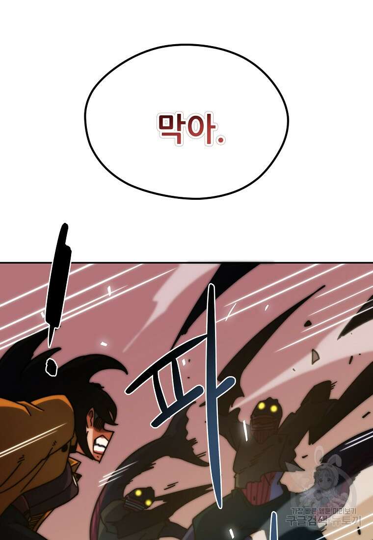 피셔맨 28화 17