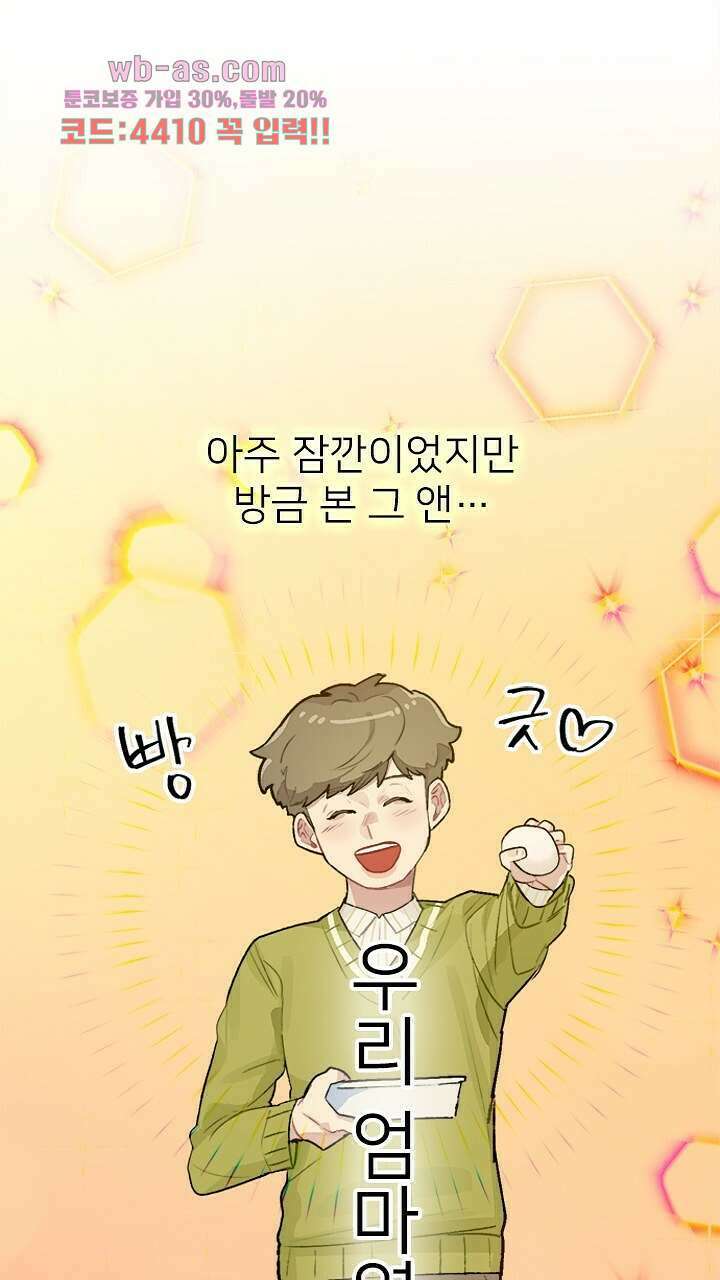 미래상 11화 1