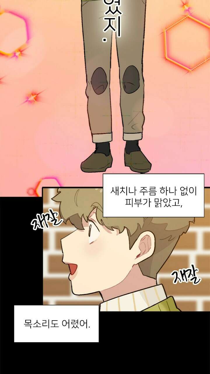 미래상 11화 2