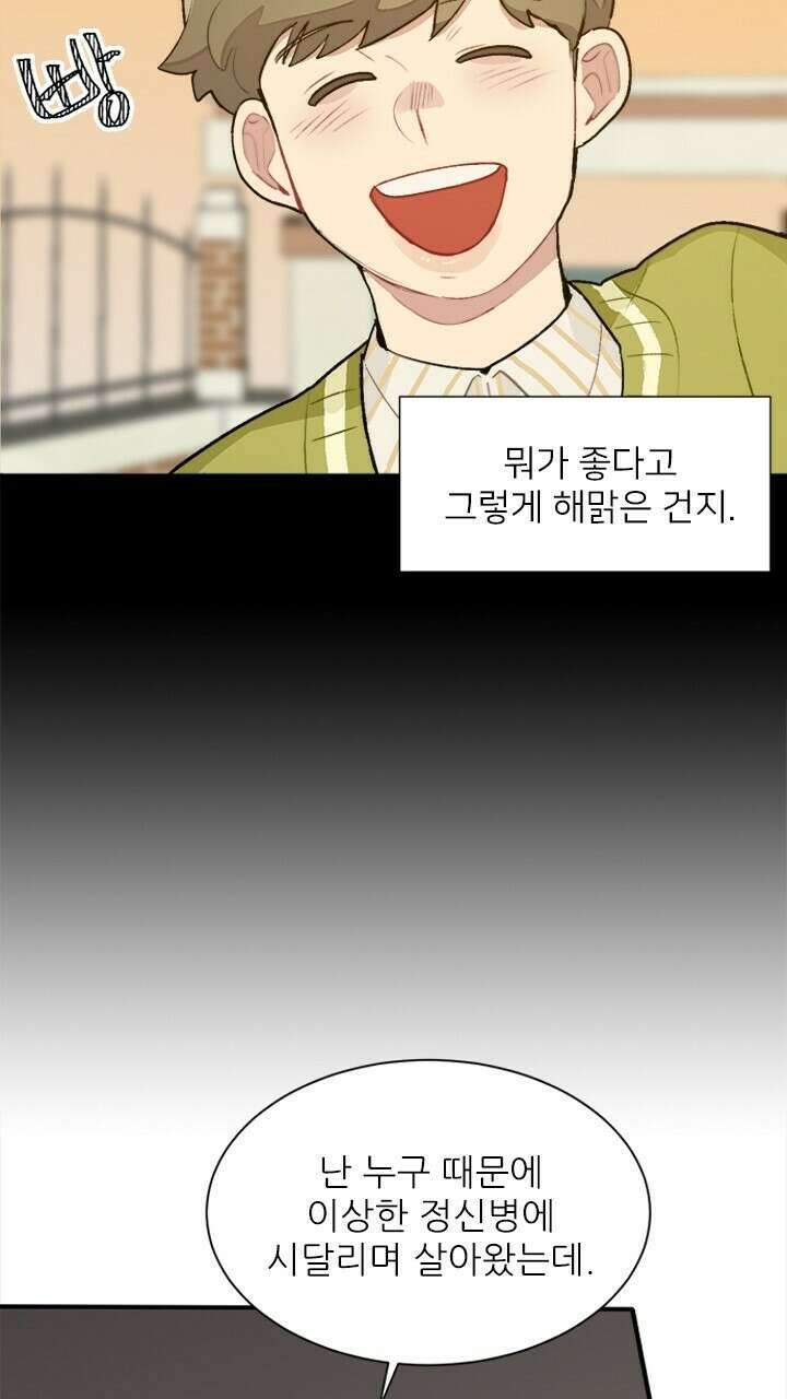 미래상 11화 6