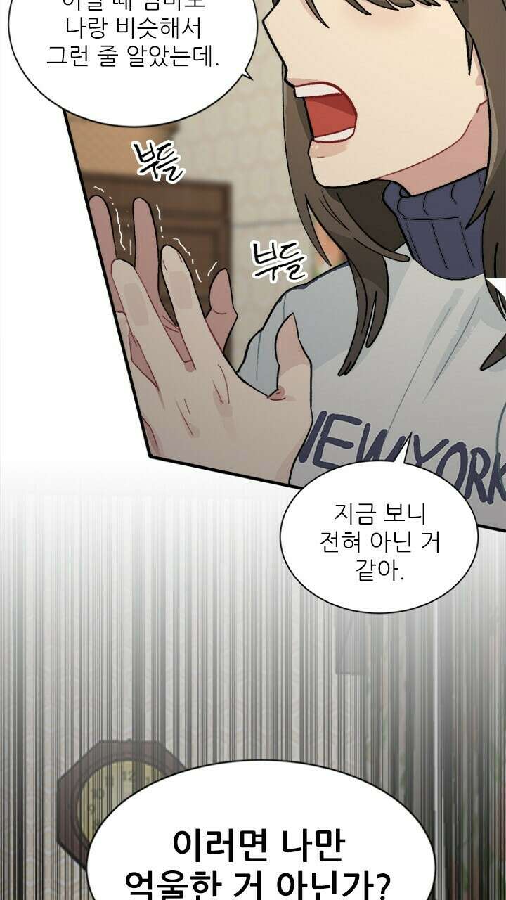 미래상 11화 8