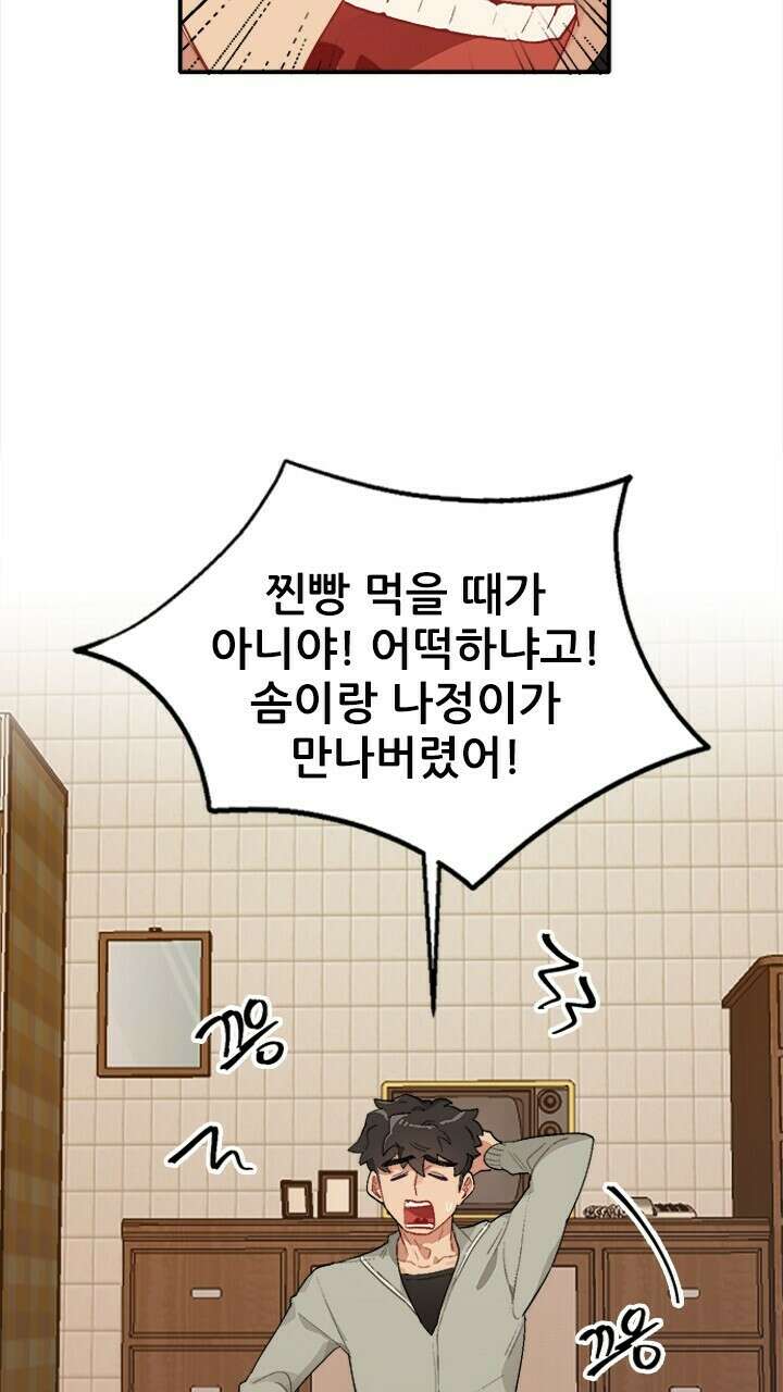 미래상 11화 15