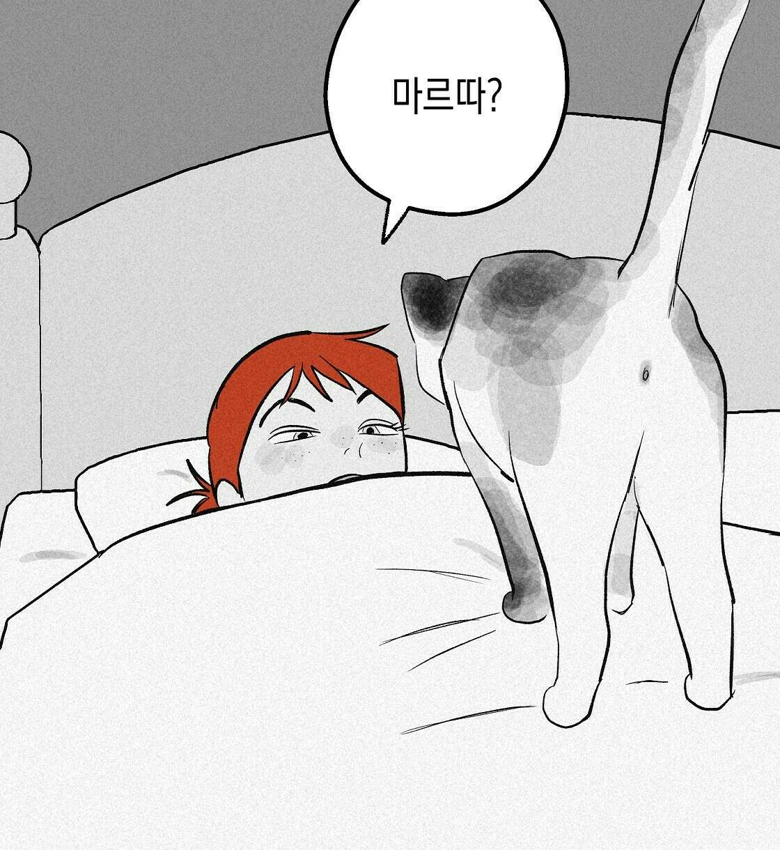 불사의 저주 10화 6