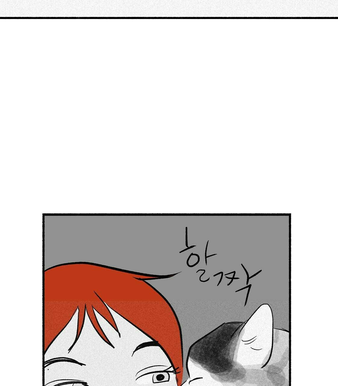 불사의 저주 10화 7