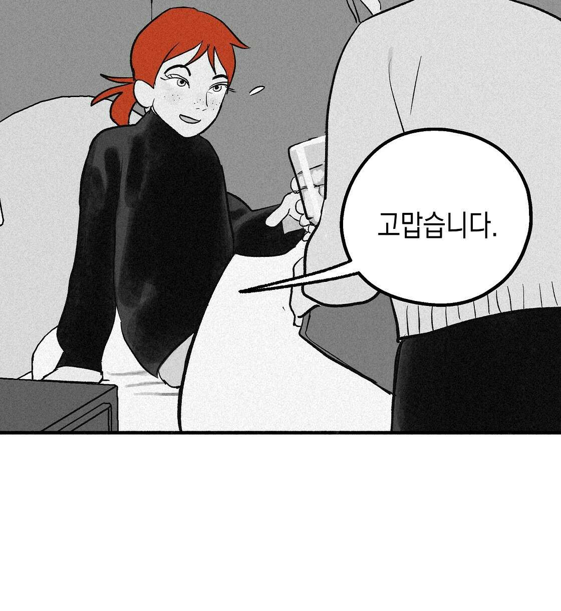 불사의 저주 10화 16