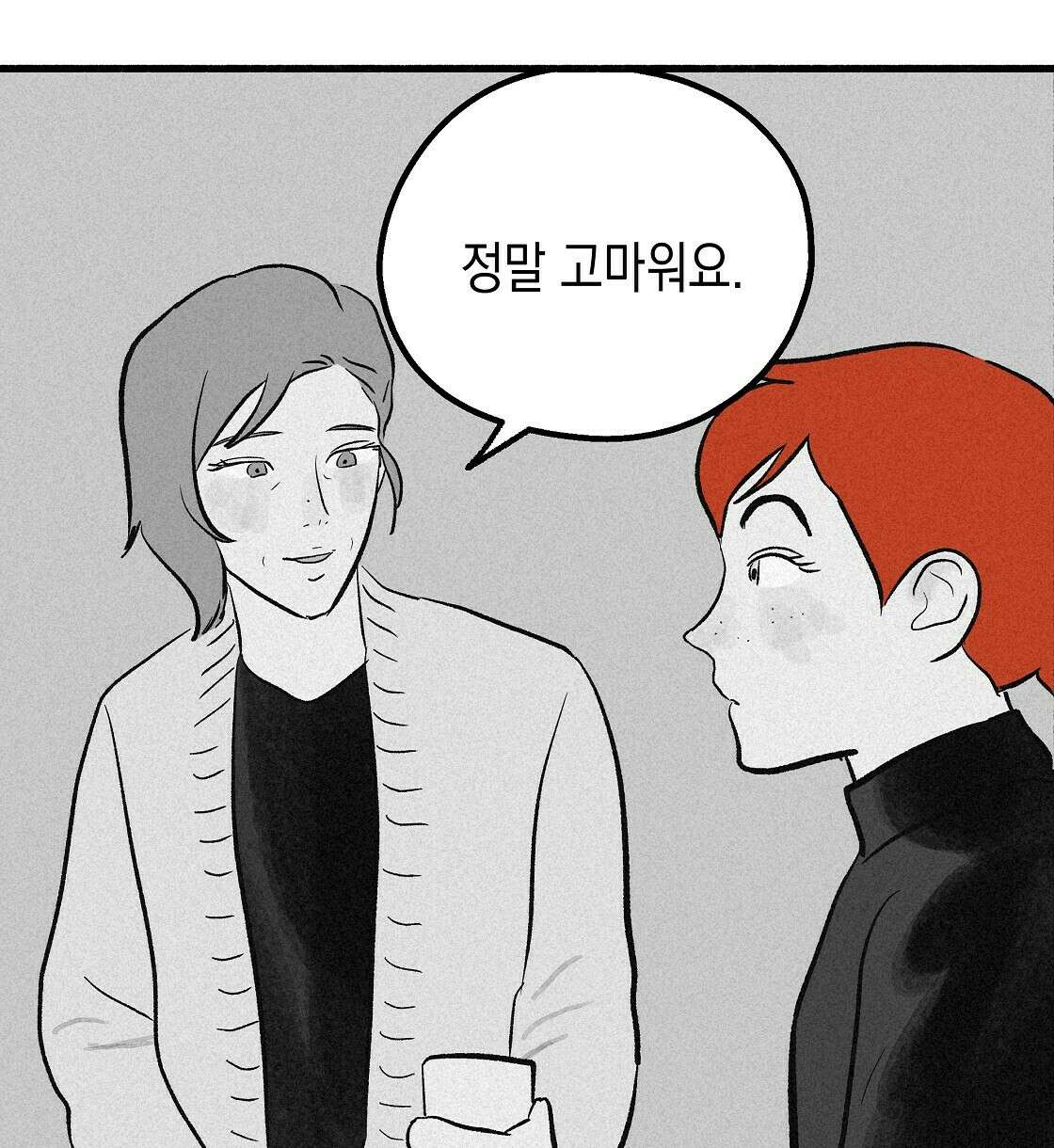 불사의 저주 10화 20