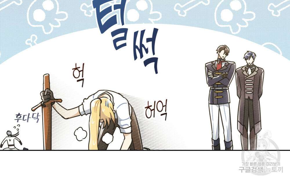 공작님, 우리 목욕합시다! 10화 13