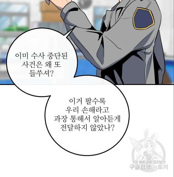 선녀외전 14화 10