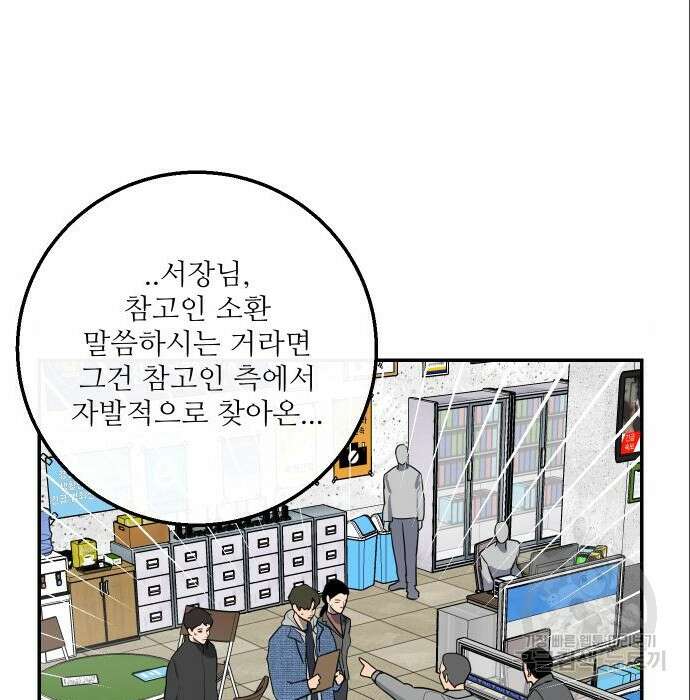 선녀외전 14화 11
