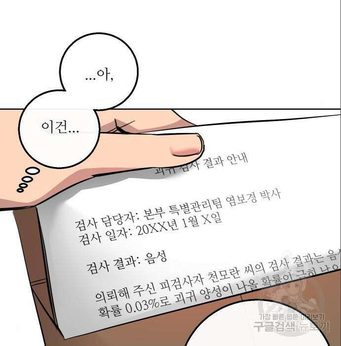 선녀외전 14화 13