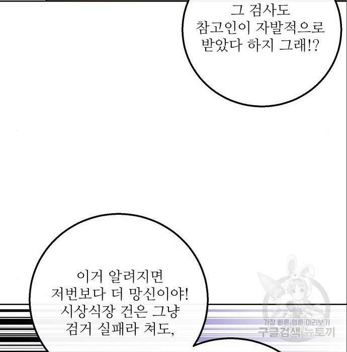 선녀외전 14화 14