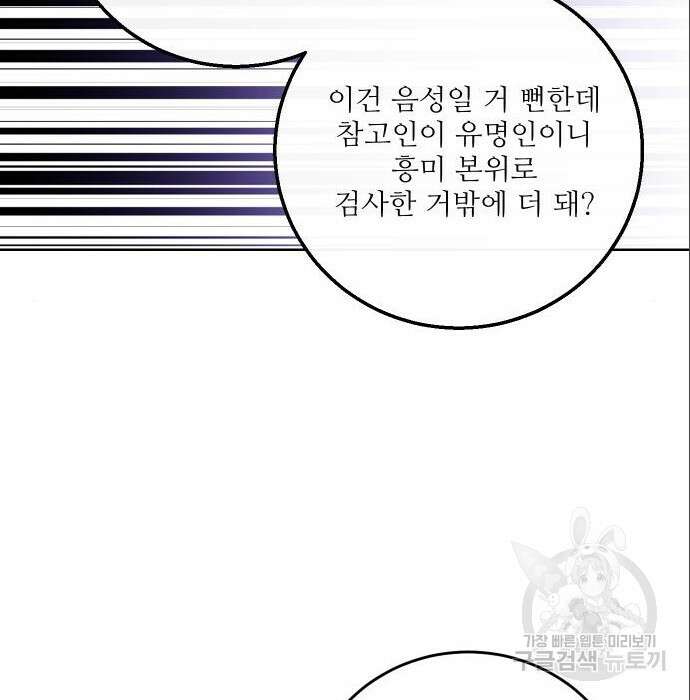 선녀외전 14화 15