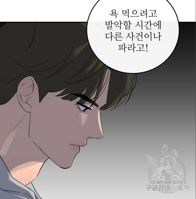 선녀외전 14화 16