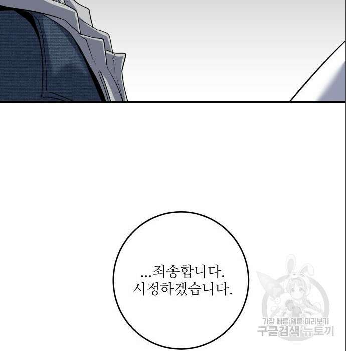 선녀외전 14화 17