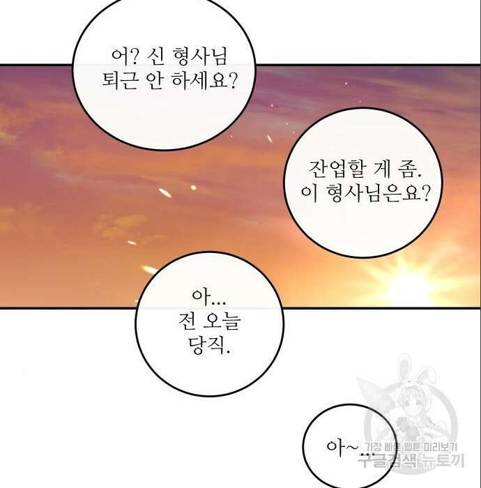 선녀외전 14화 19