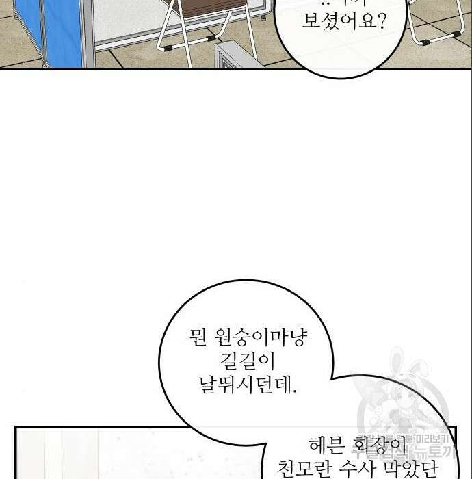 선녀외전 14화 21