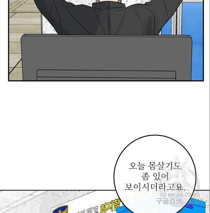 선녀외전 14화 24