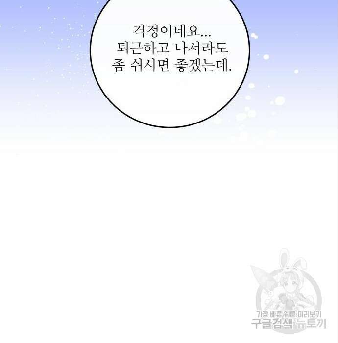 선녀외전 14화 27