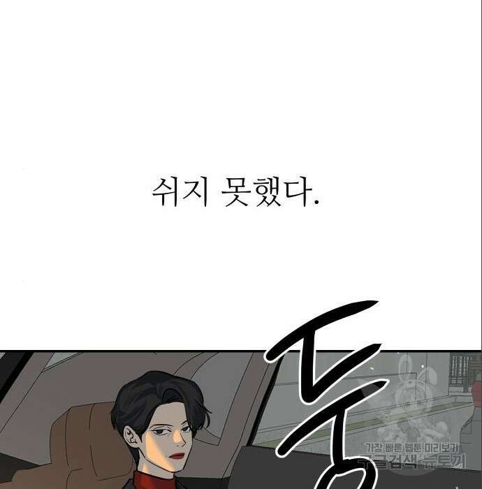 선녀외전 14화 30