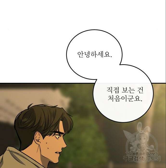 선녀외전 14화 32
