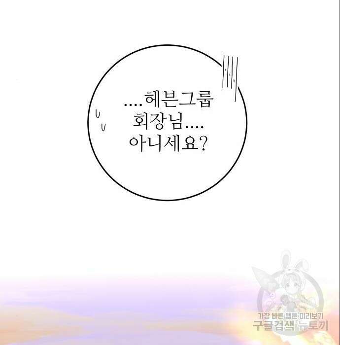 선녀외전 14화 34