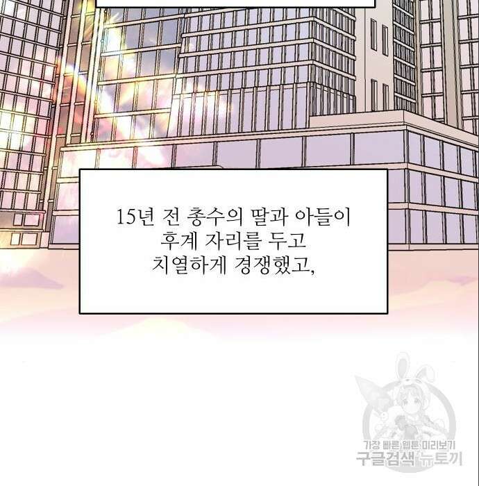 선녀외전 14화 36