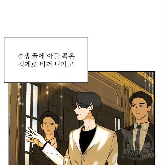 선녀외전 14화 37
