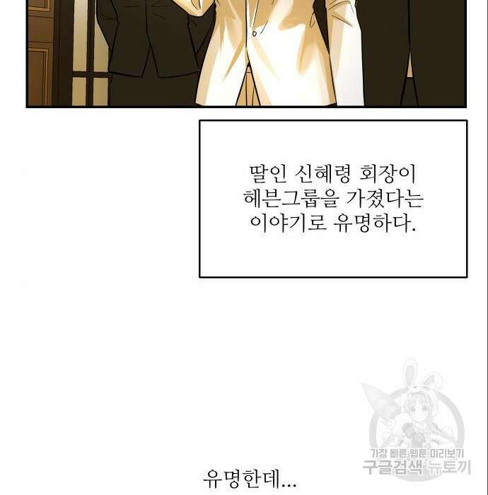 선녀외전 14화 38