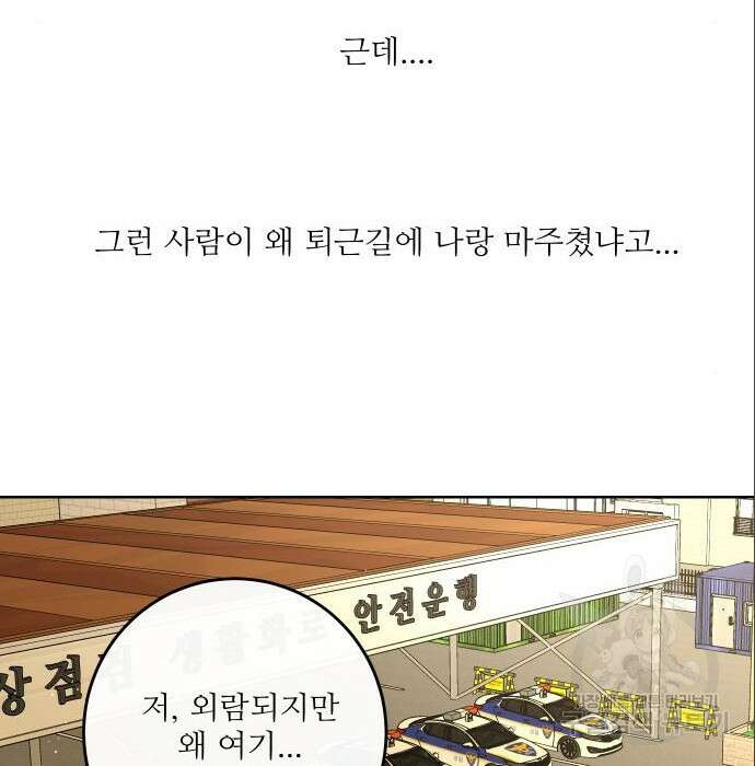 선녀외전 14화 39
