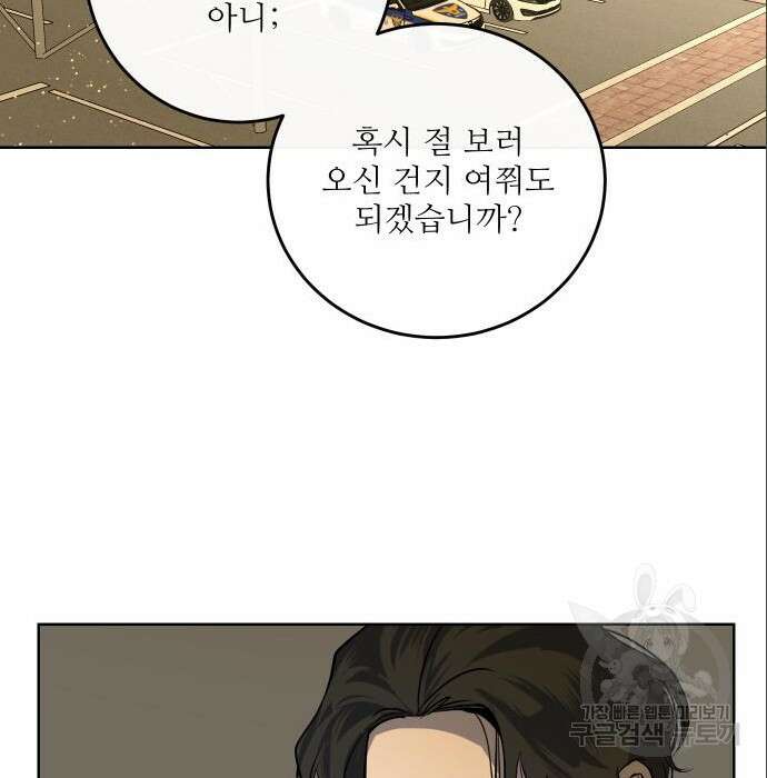 선녀외전 14화 40