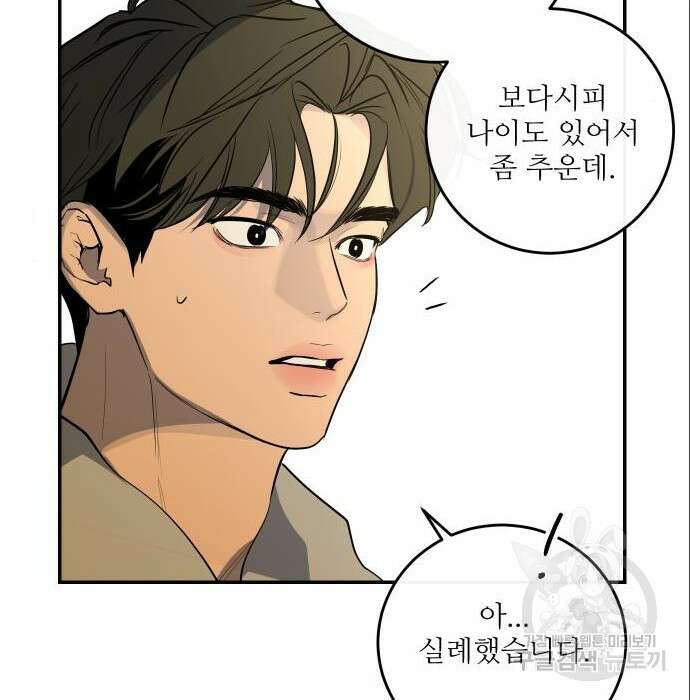 선녀외전 14화 42