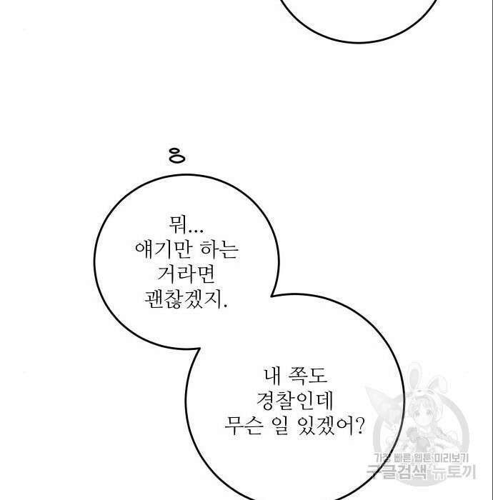 선녀외전 14화 43