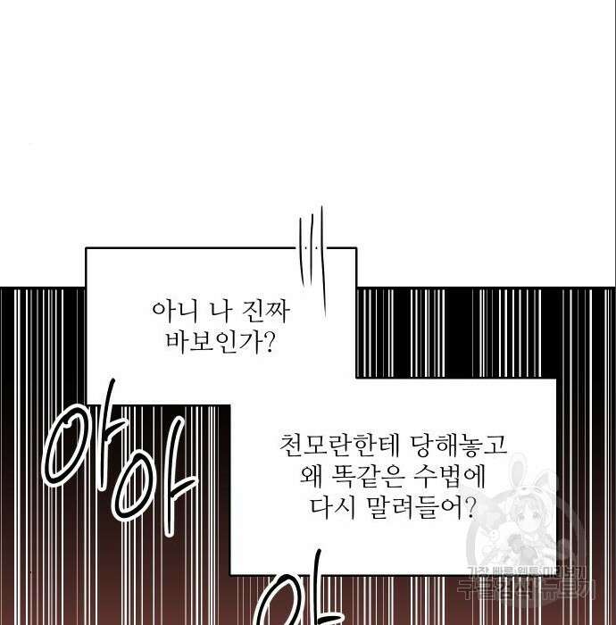 선녀외전 14화 49