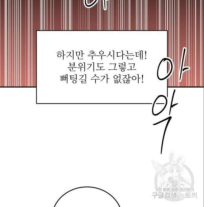 선녀외전 14화 50