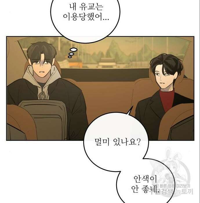 선녀외전 14화 51