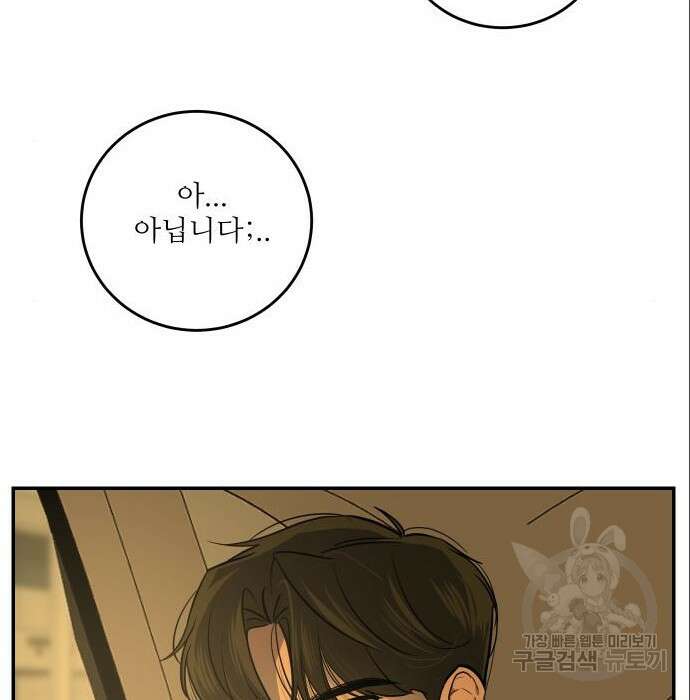 선녀외전 14화 52