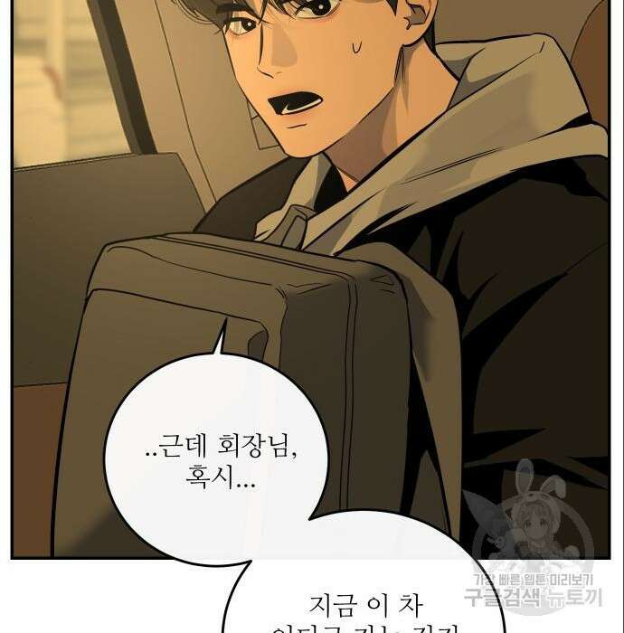 선녀외전 14화 53