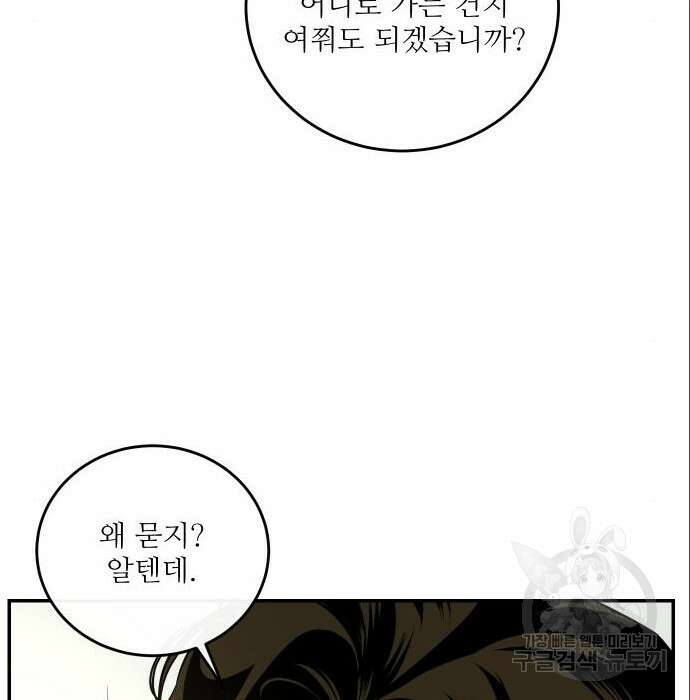 선녀외전 14화 54