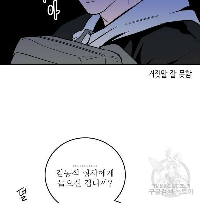 선녀외전 14화 57
