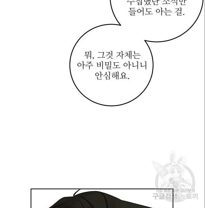 선녀외전 14화 59