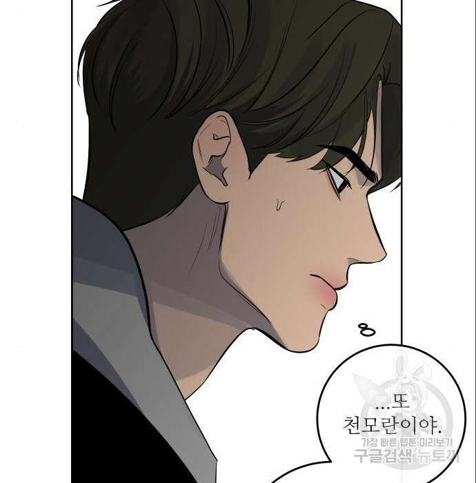 선녀외전 14화 60