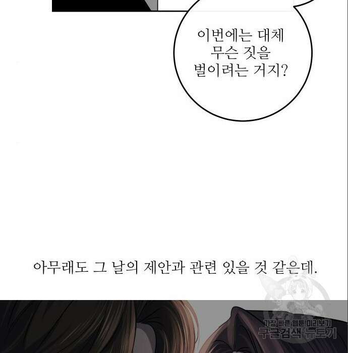 선녀외전 14화 61