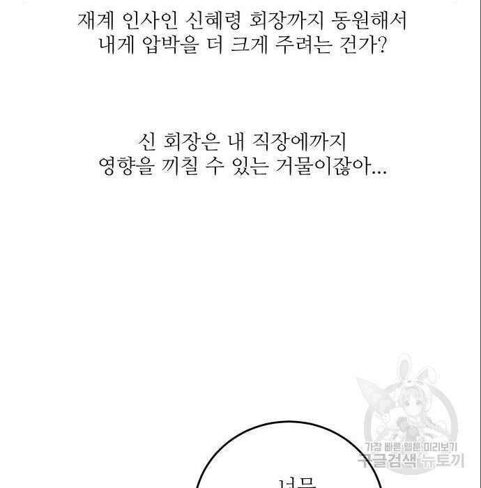 선녀외전 14화 63